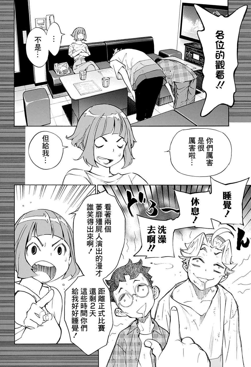 第11话