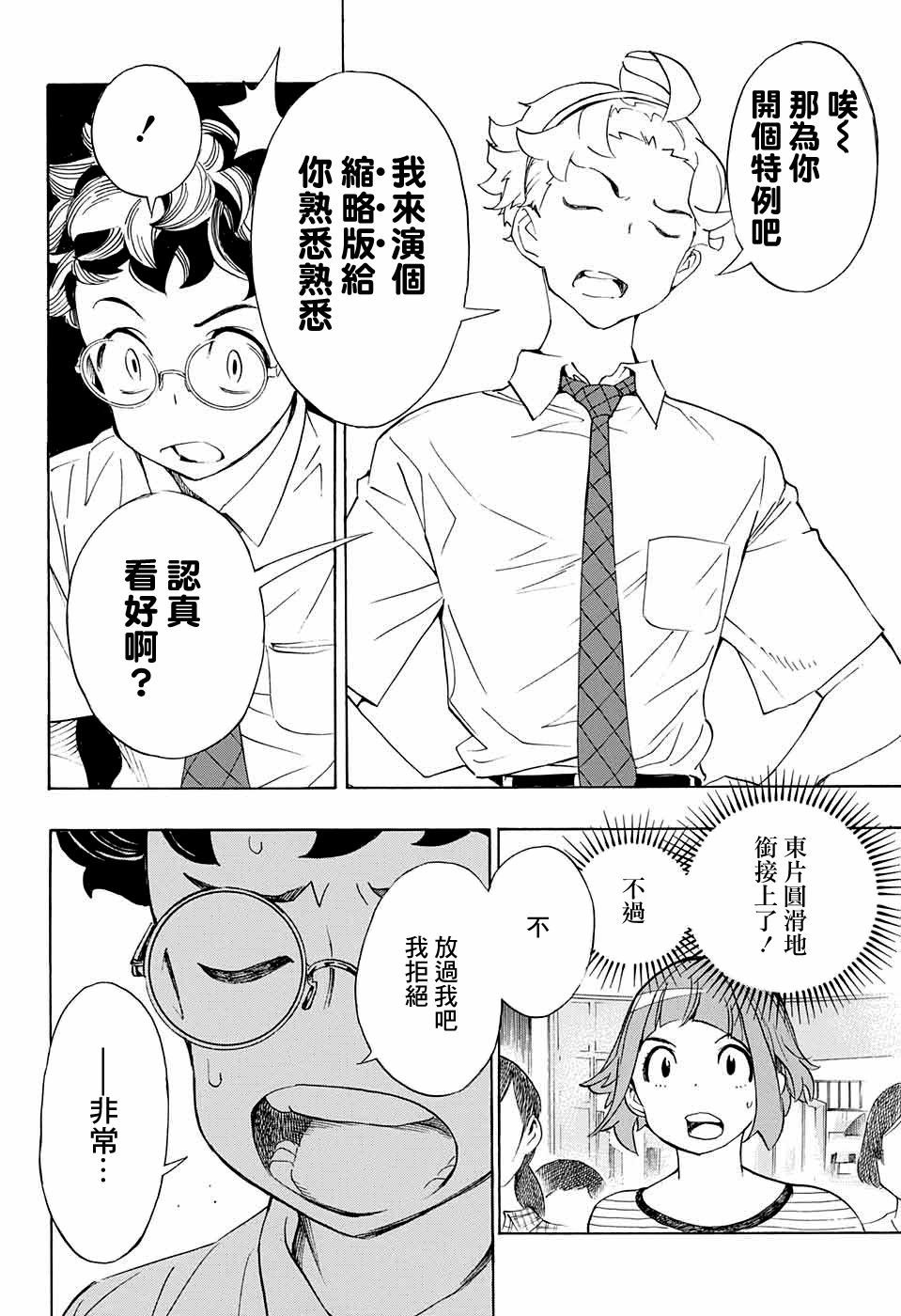 第12话