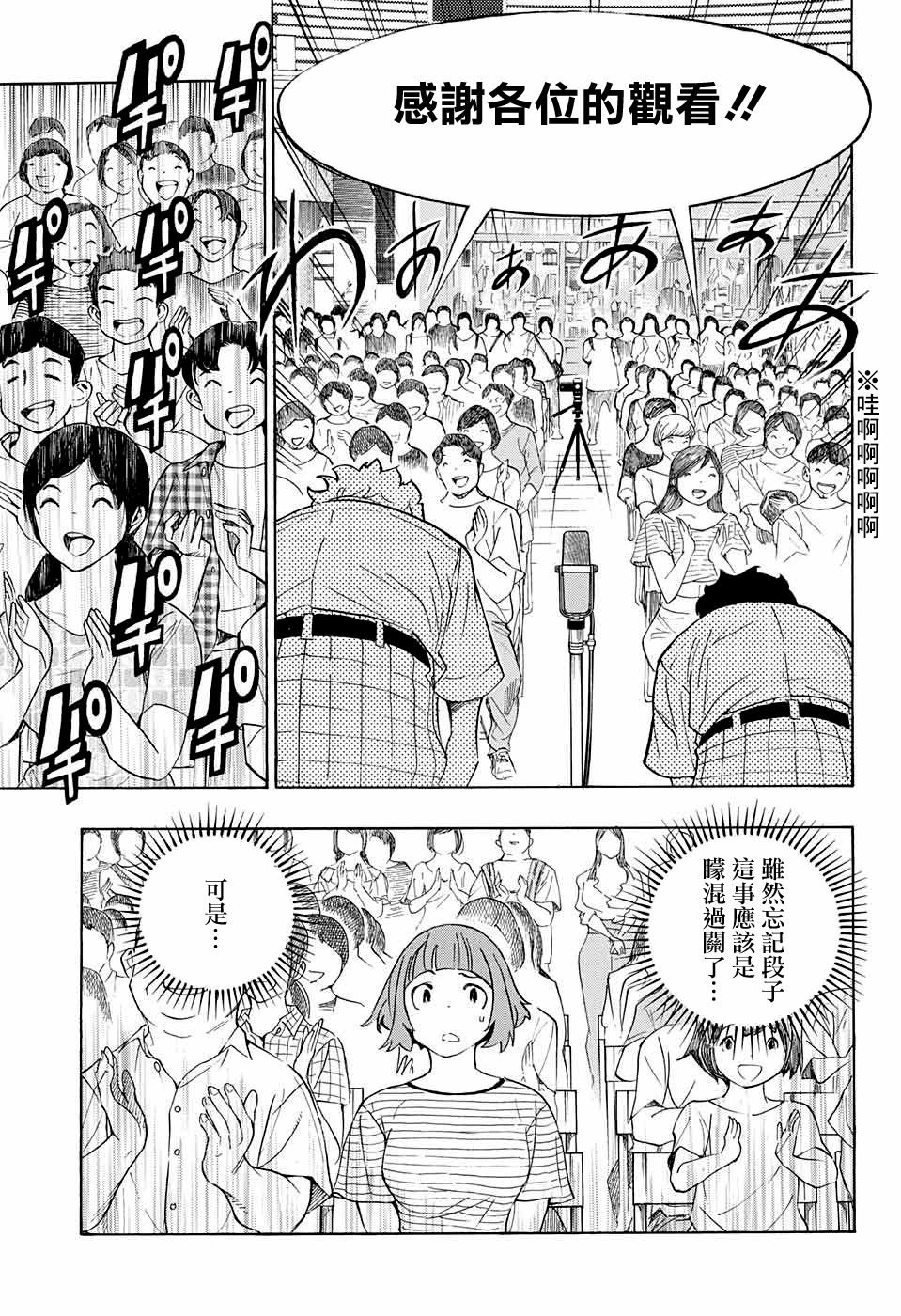 第12话