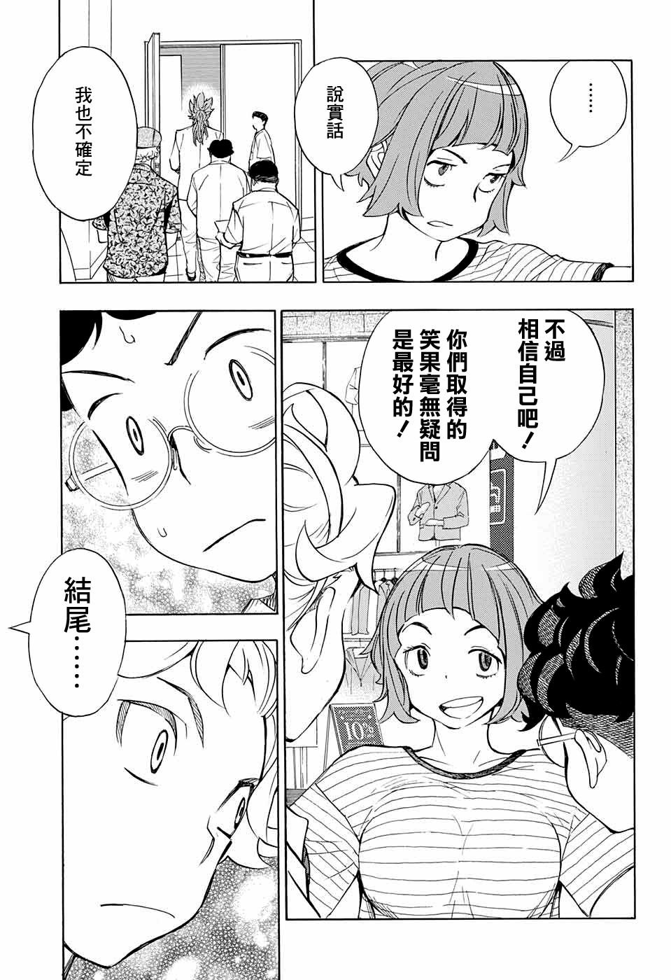 第12话