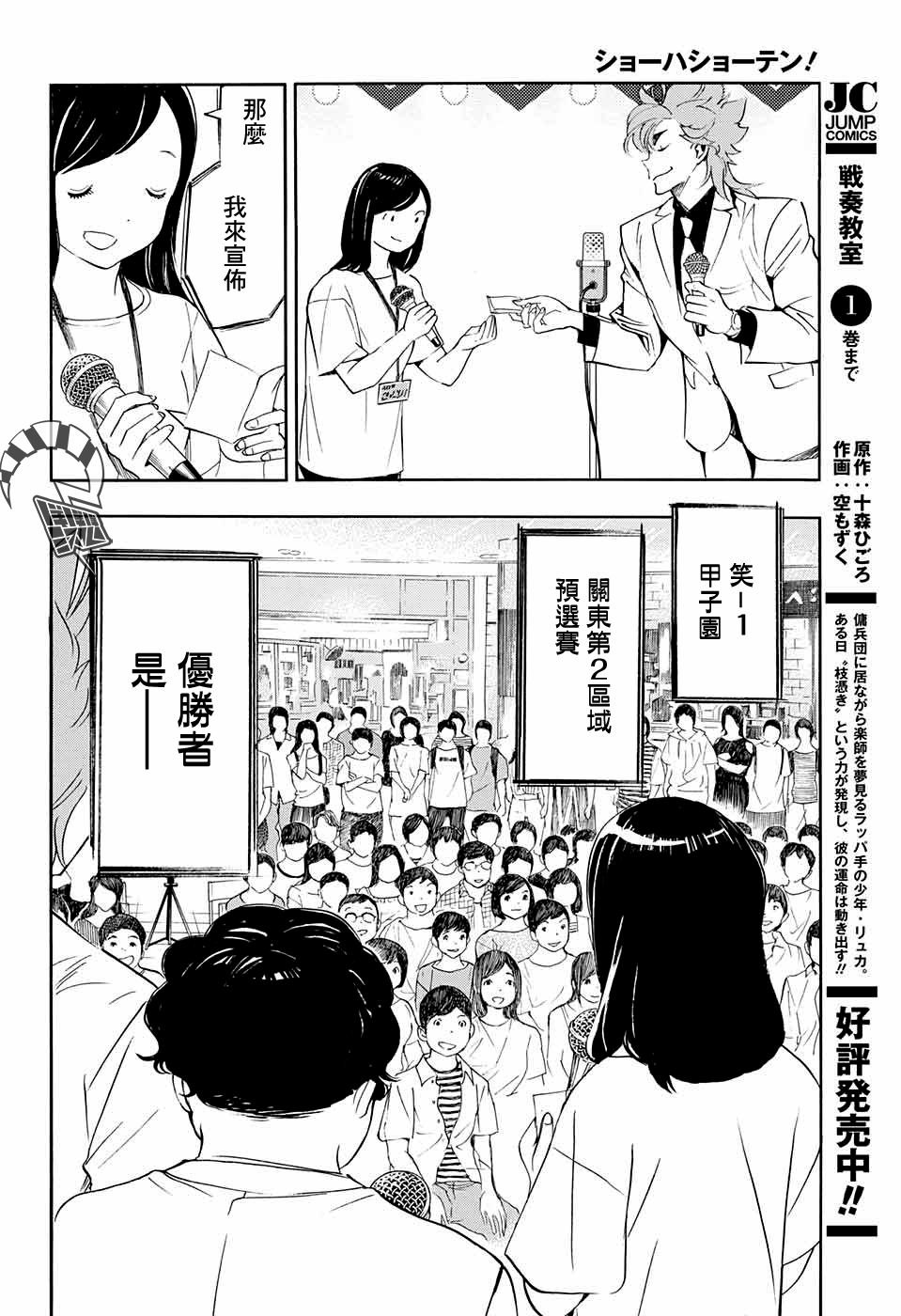 第12话