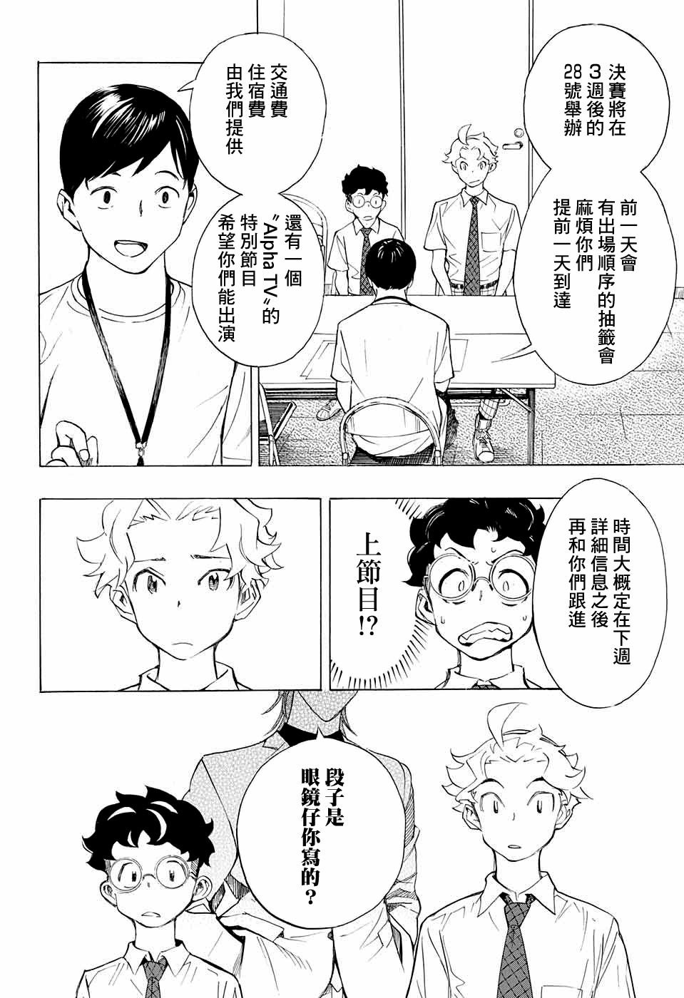 第12话