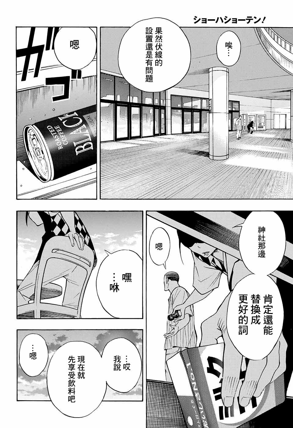 第12话