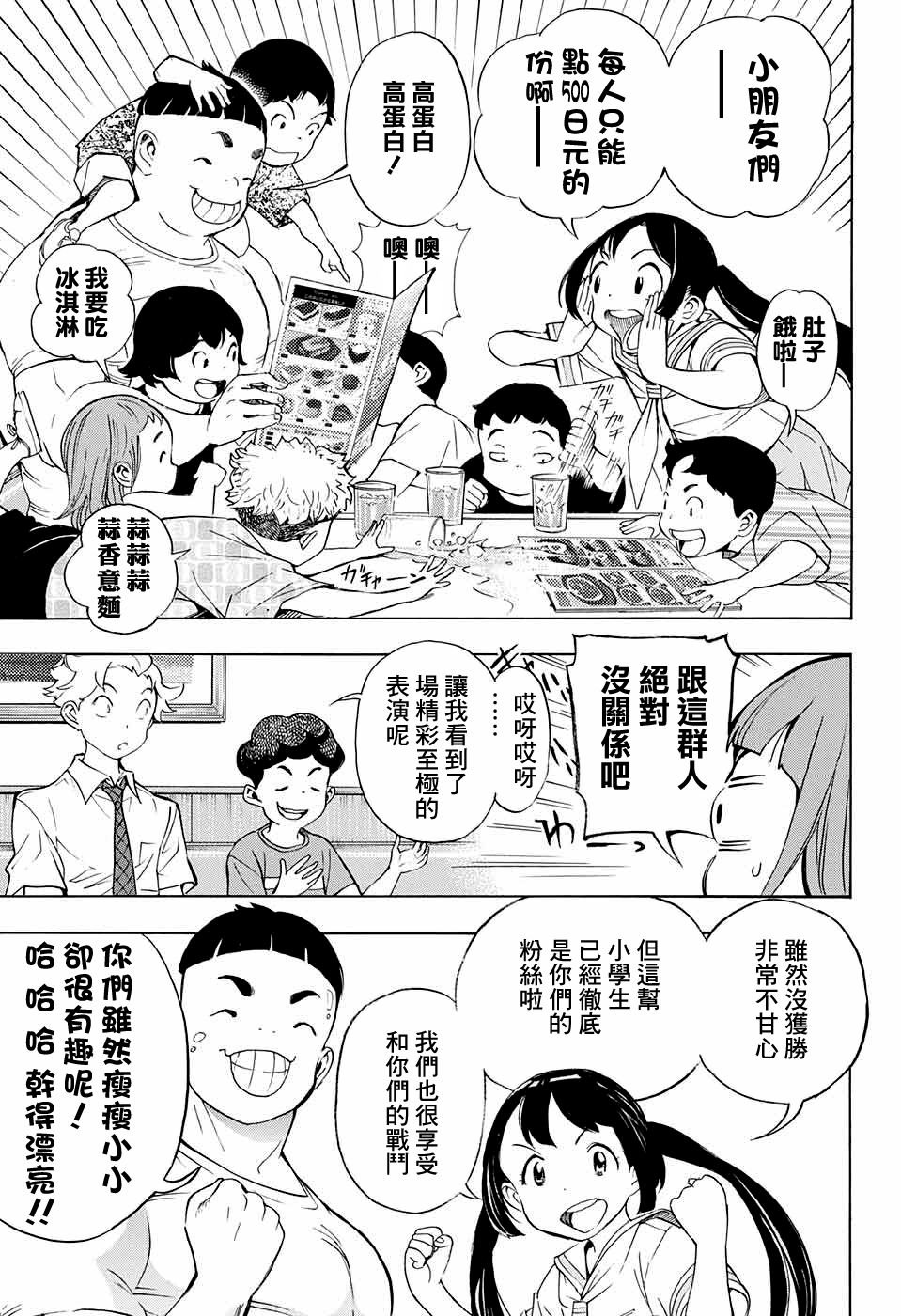 第12话