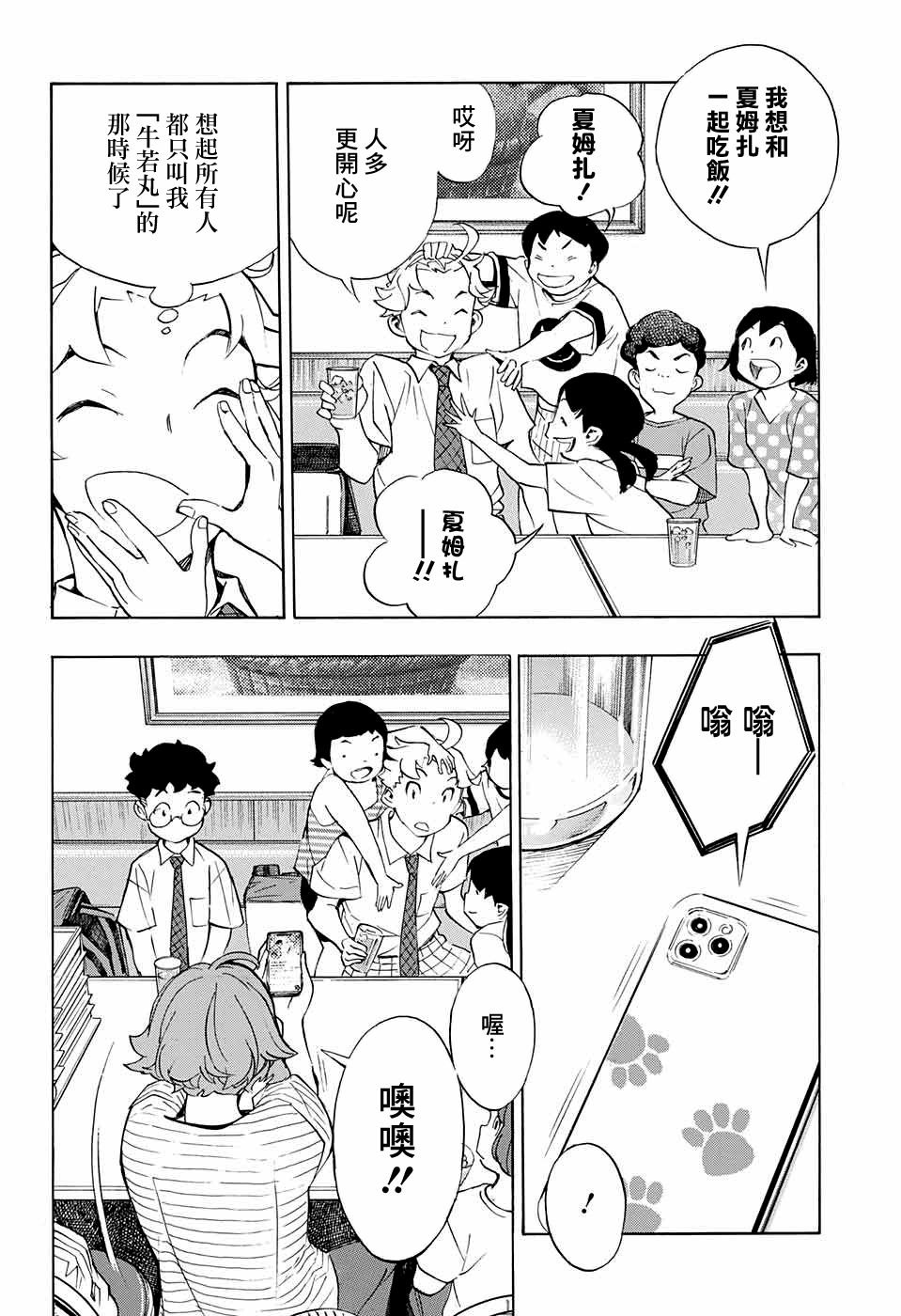 第12话