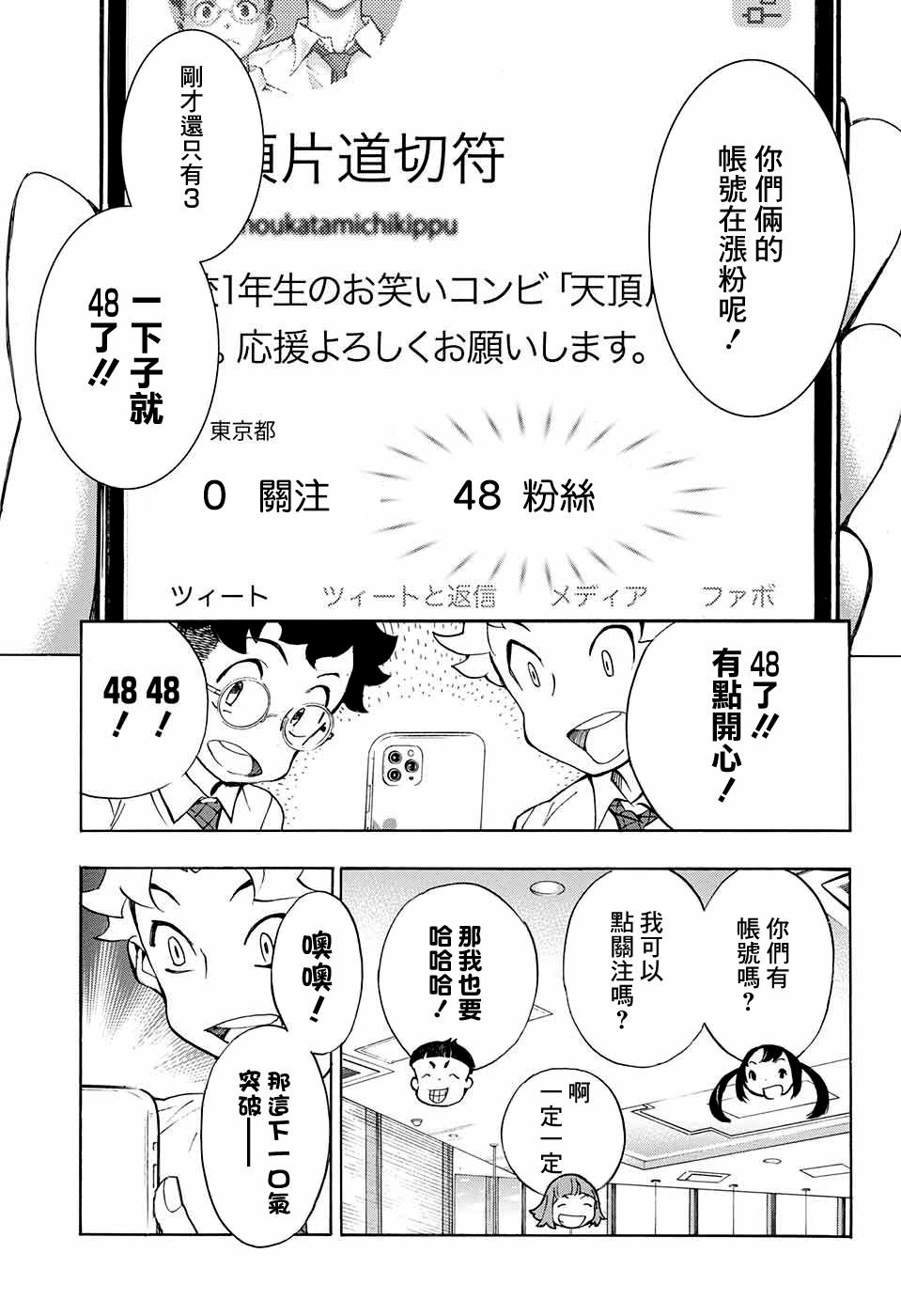 第12话