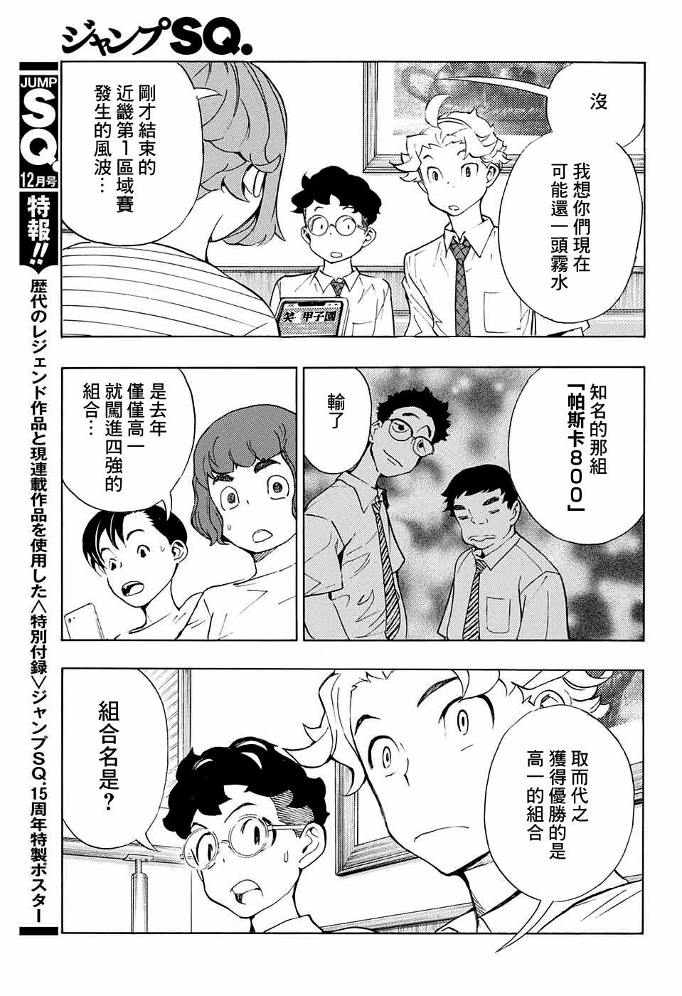 第12话