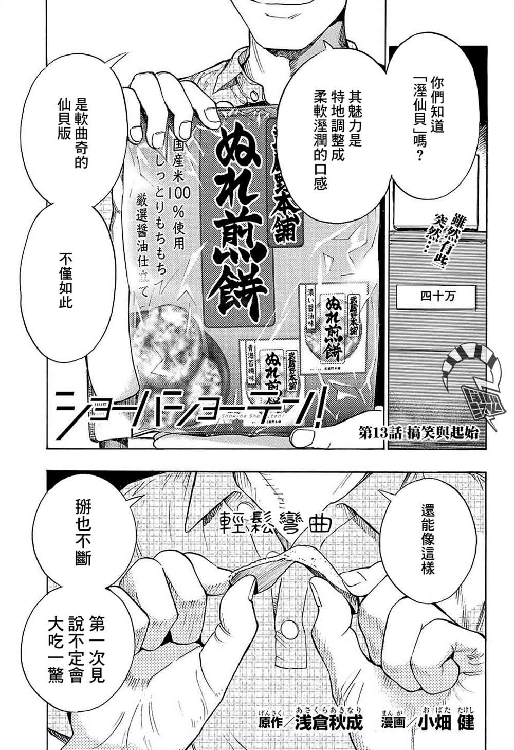 第13话