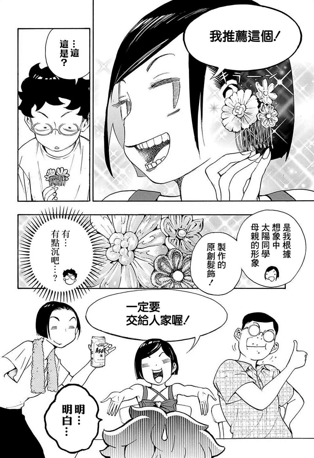 第13话