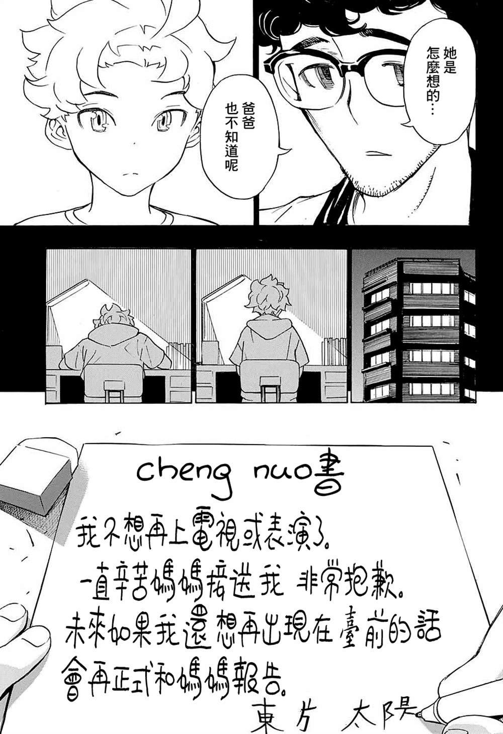 第13话