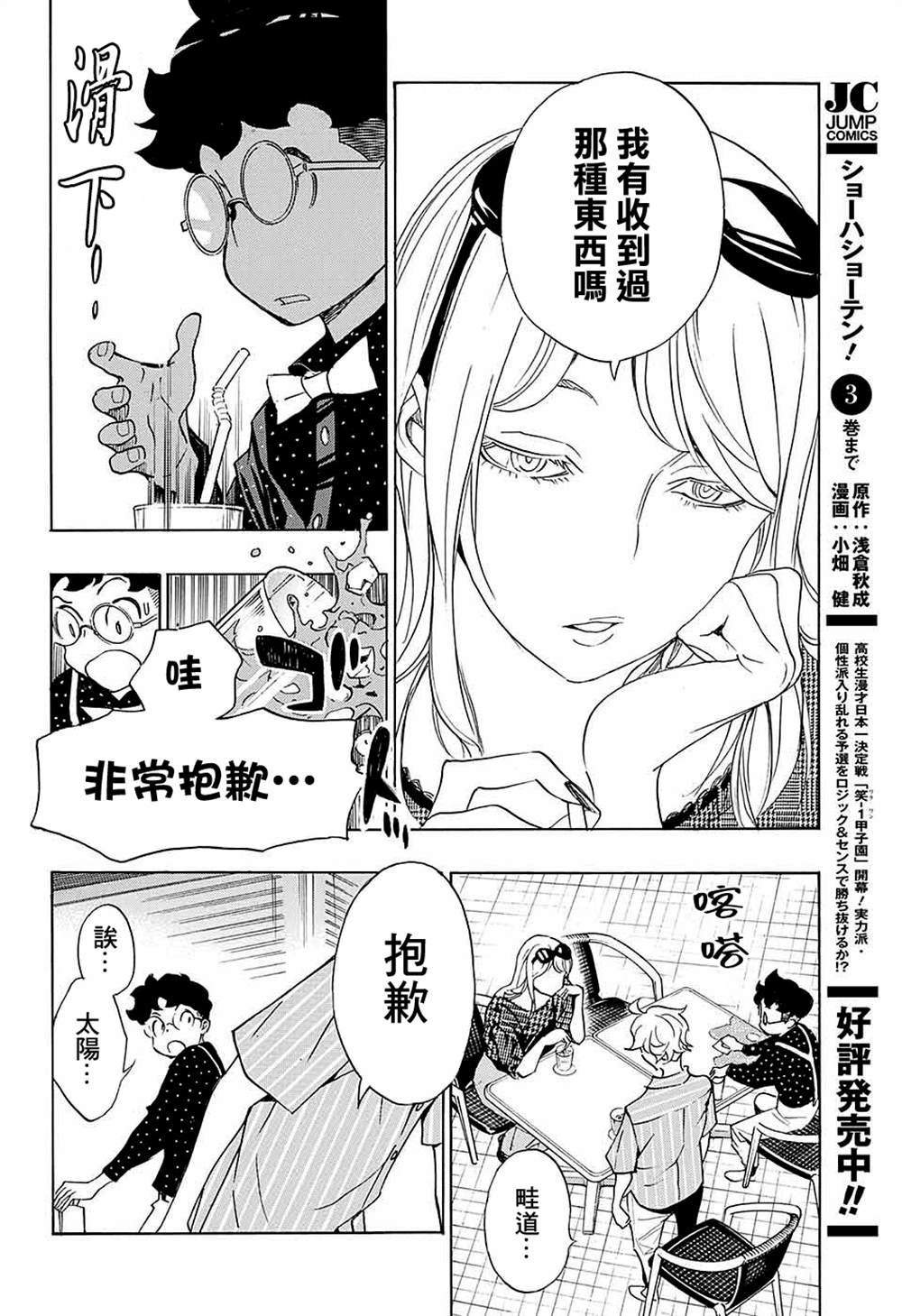 第13话
