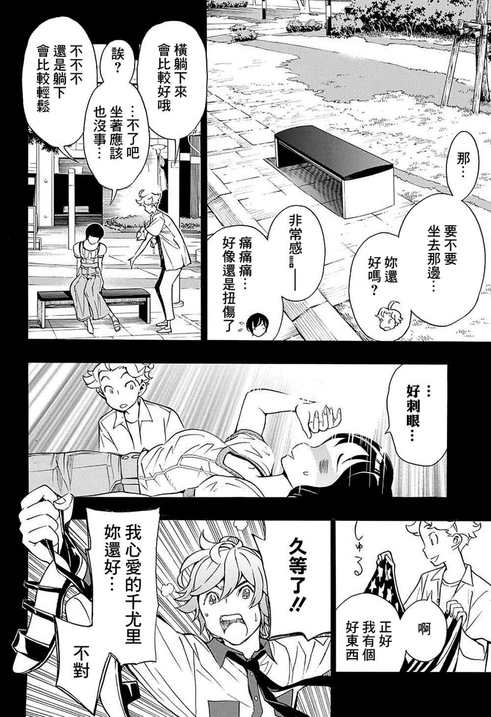 第13话