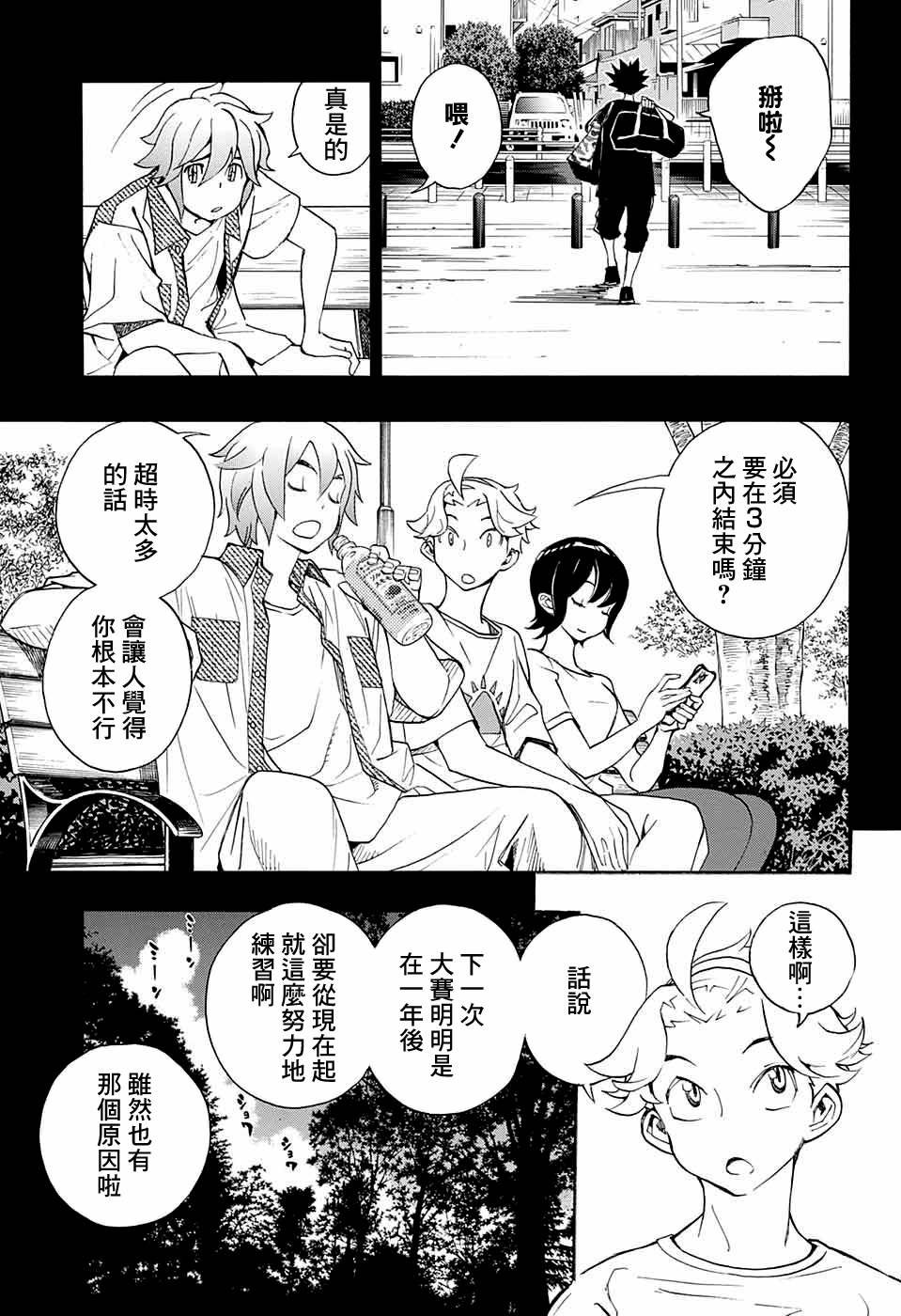 第14话
