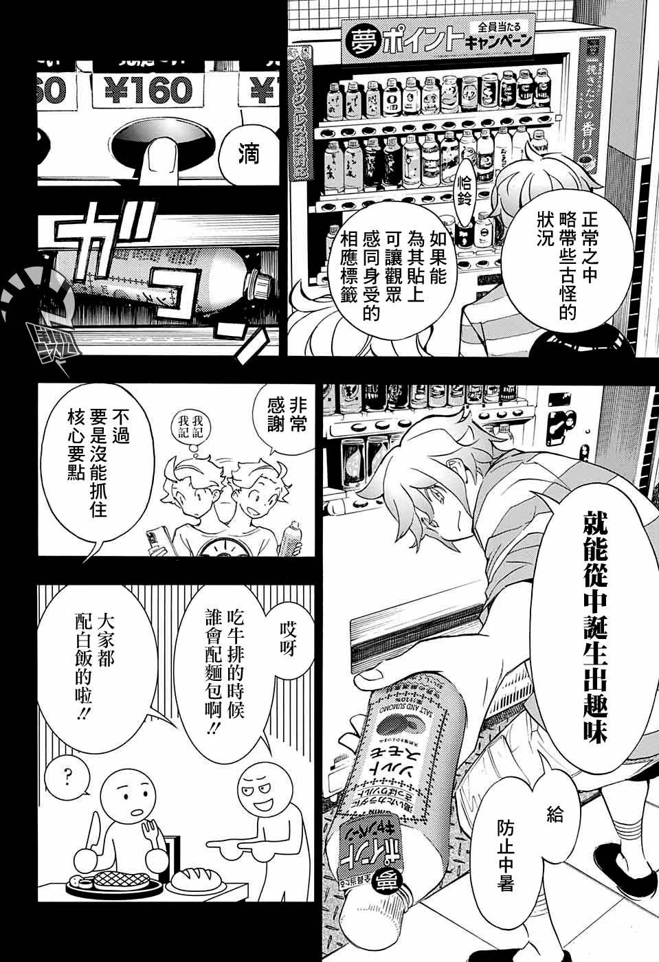 第14话