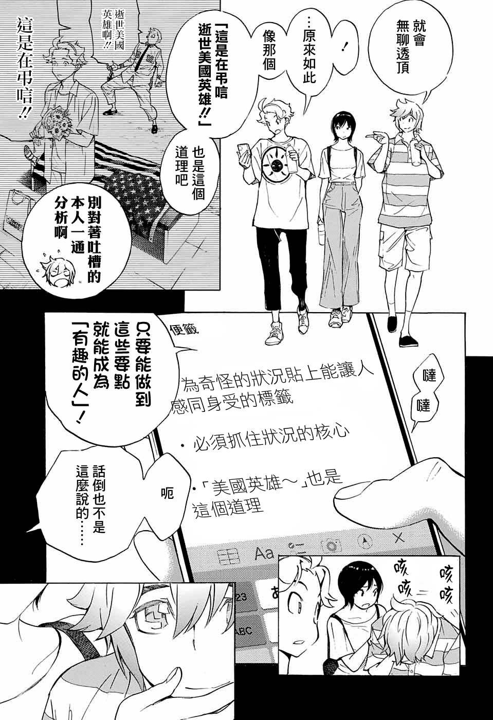 第14话