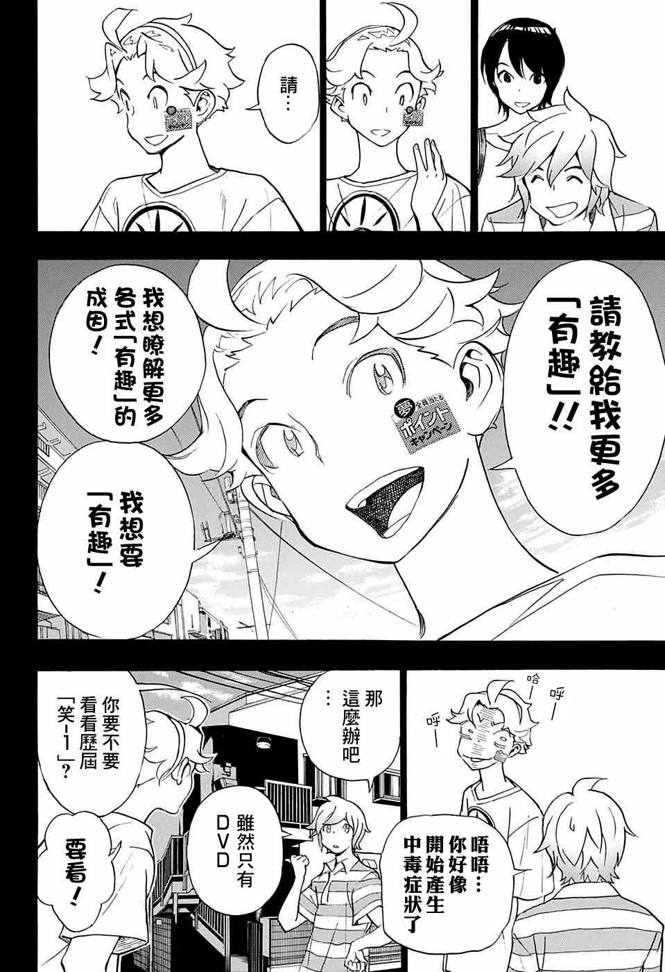 第14话