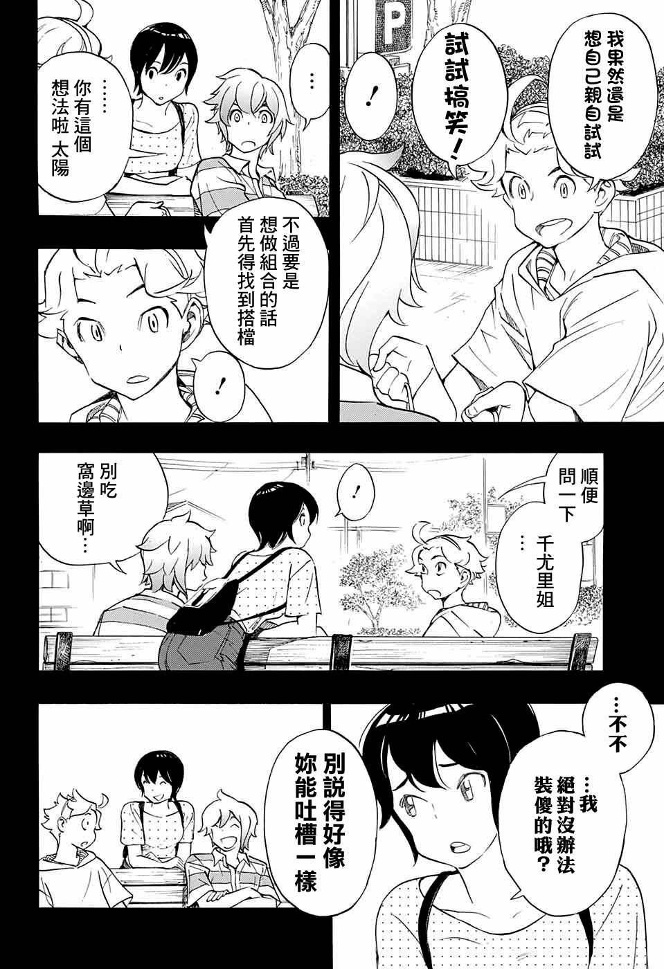 第14话
