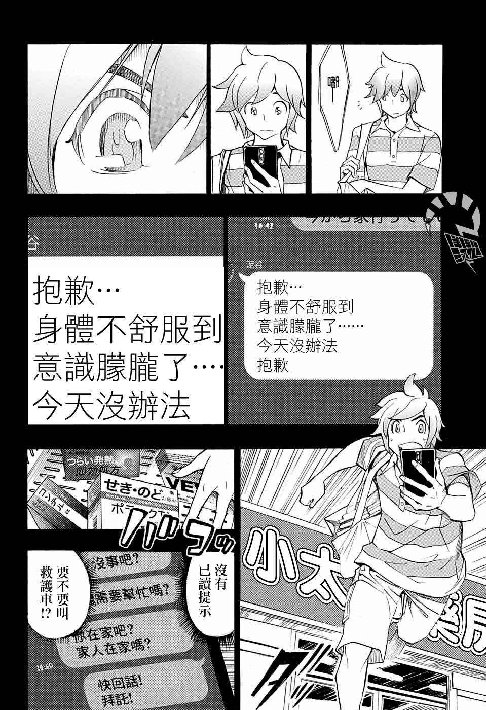 第14话