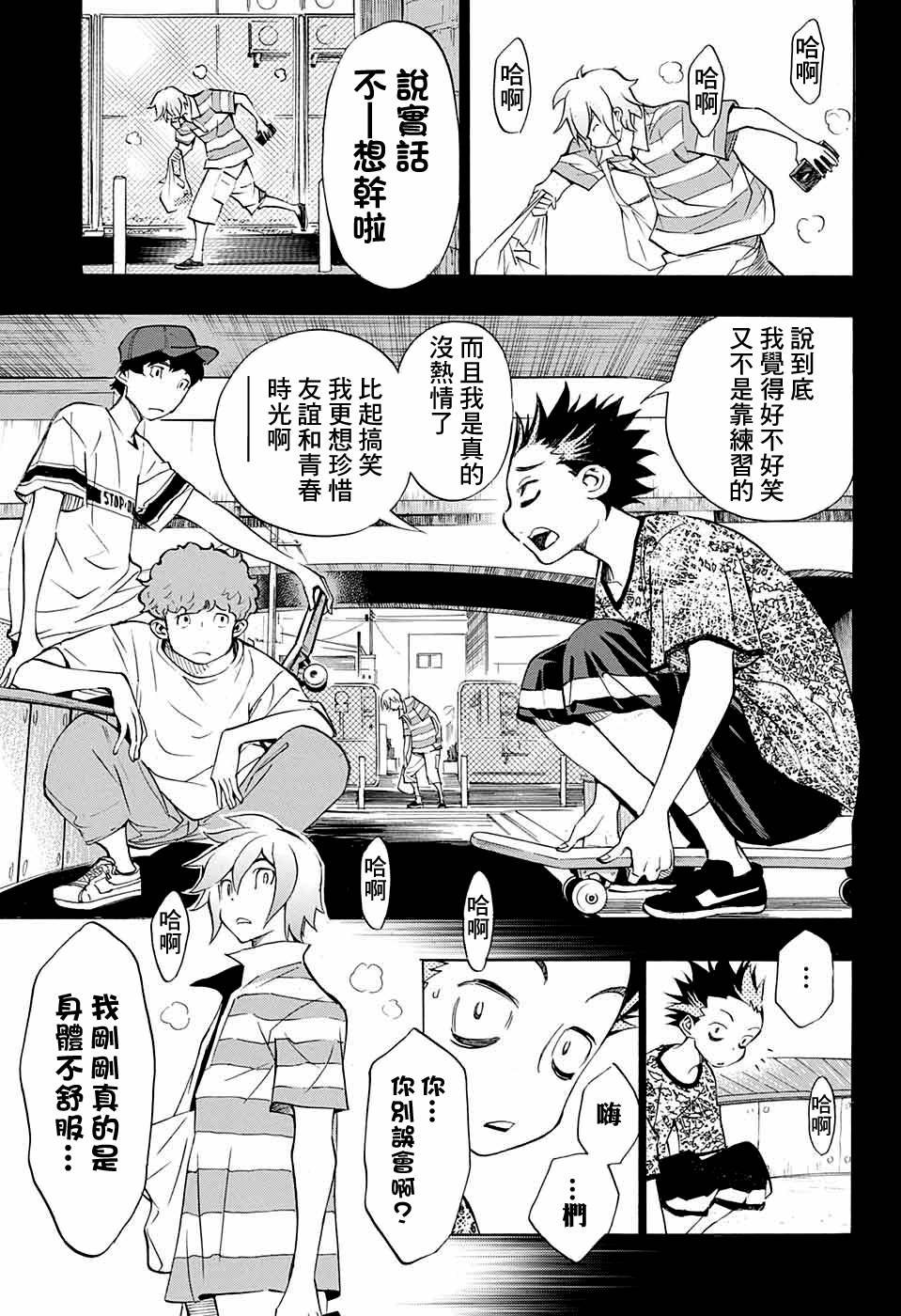 第14话