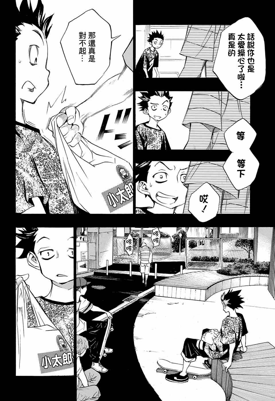 第14话