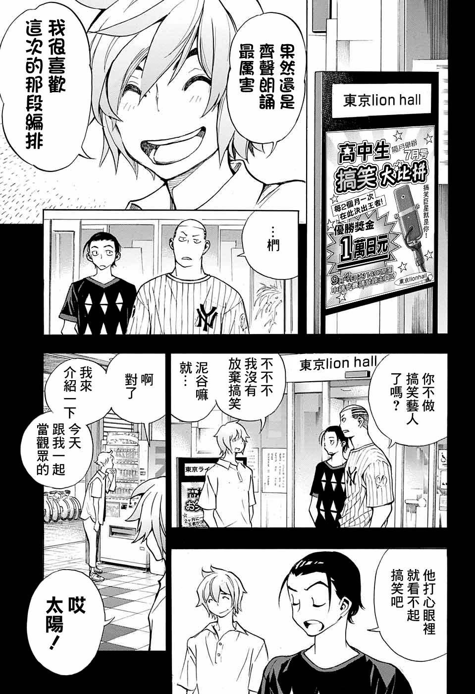 第14话