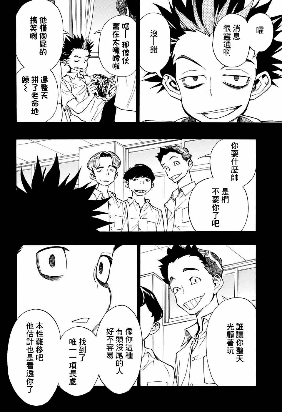 第14话