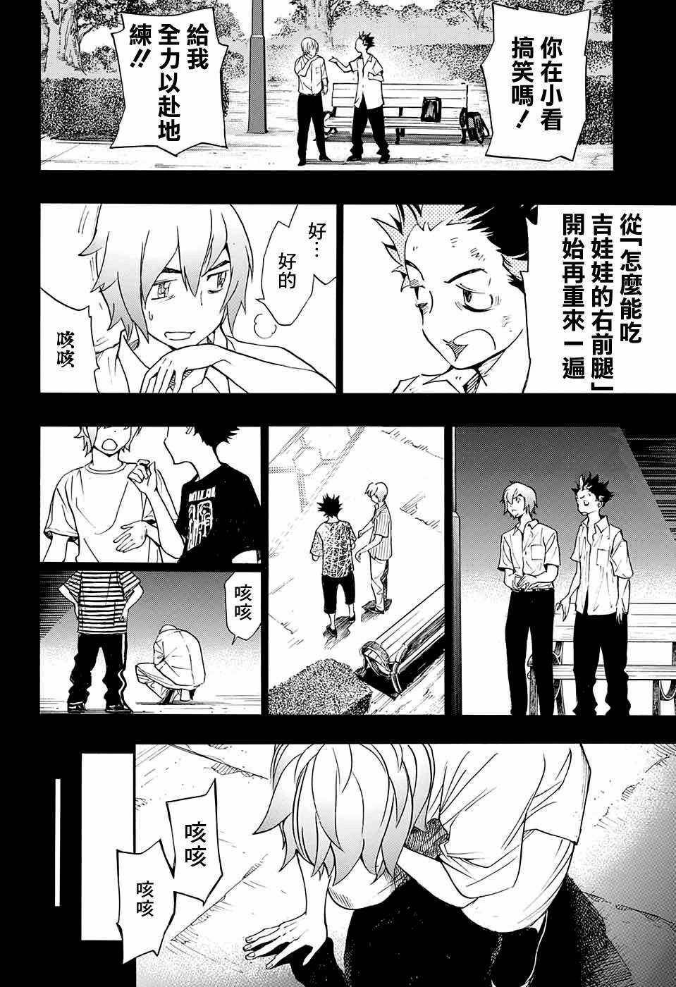 第14话