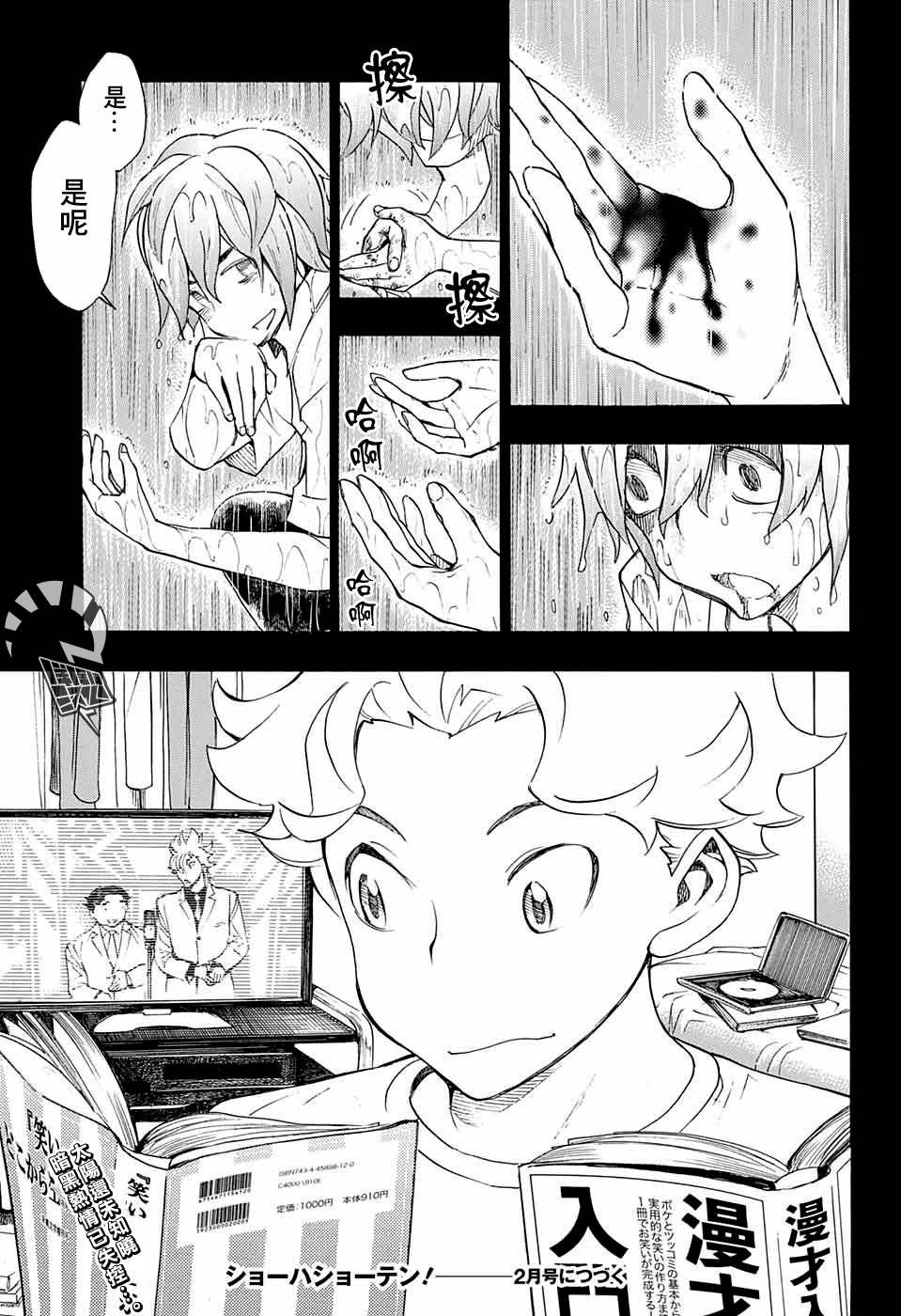 第14话