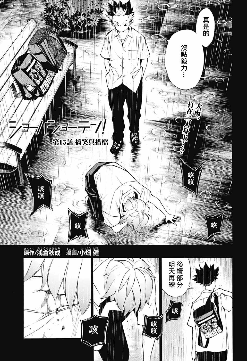第15话