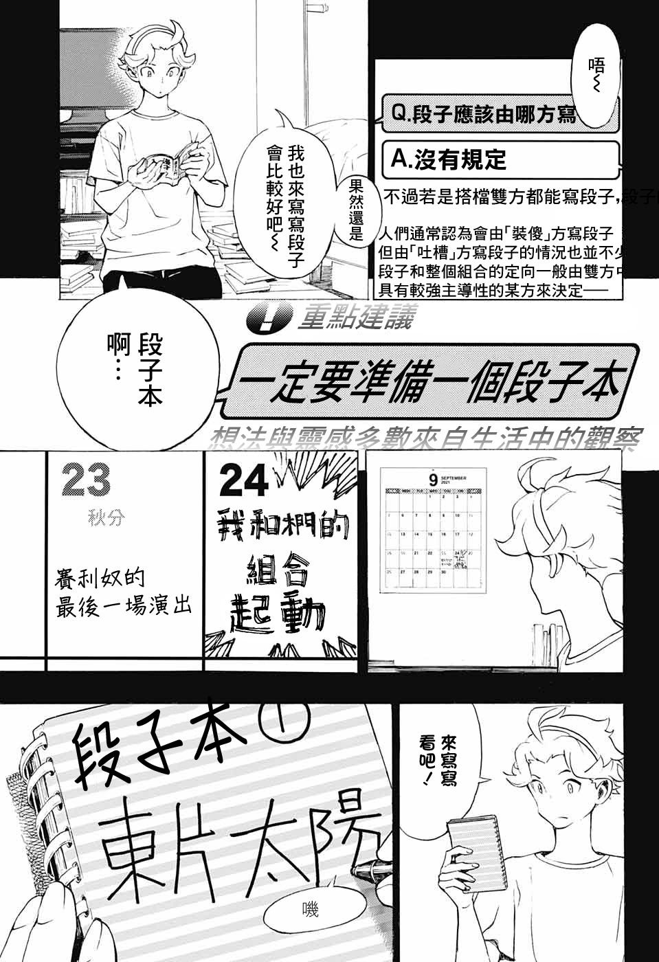 第15话