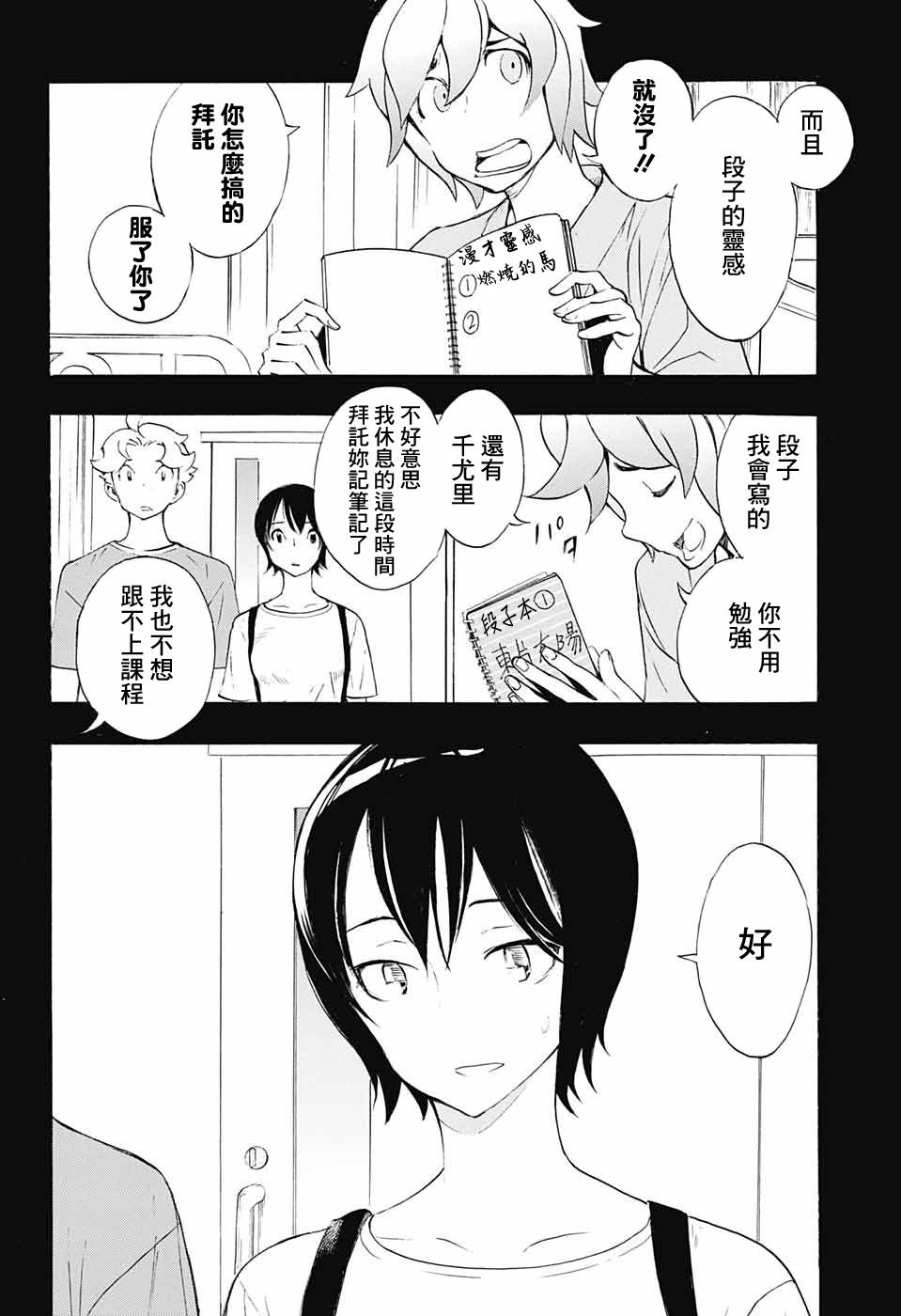 第15话