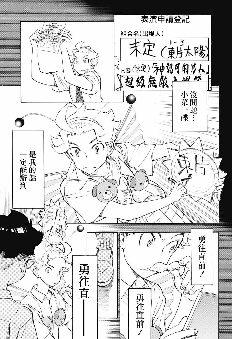 第15话