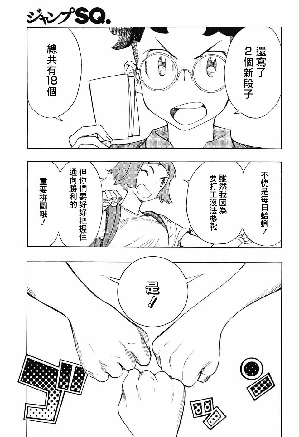 第15话
