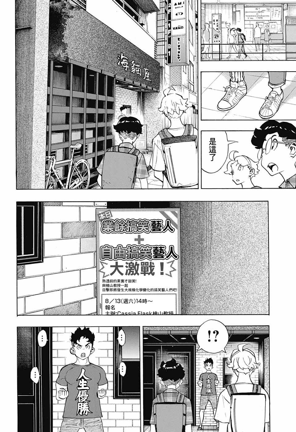 第15话