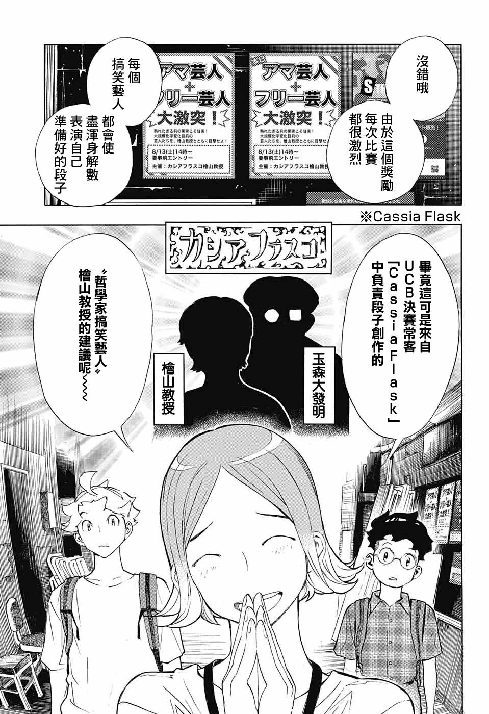 第15话