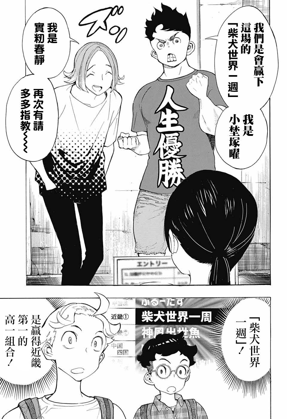 第15话