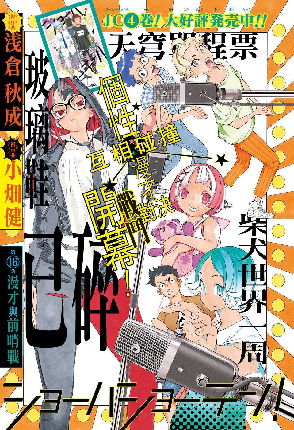 第16话