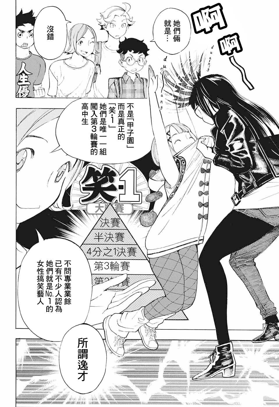 第16话