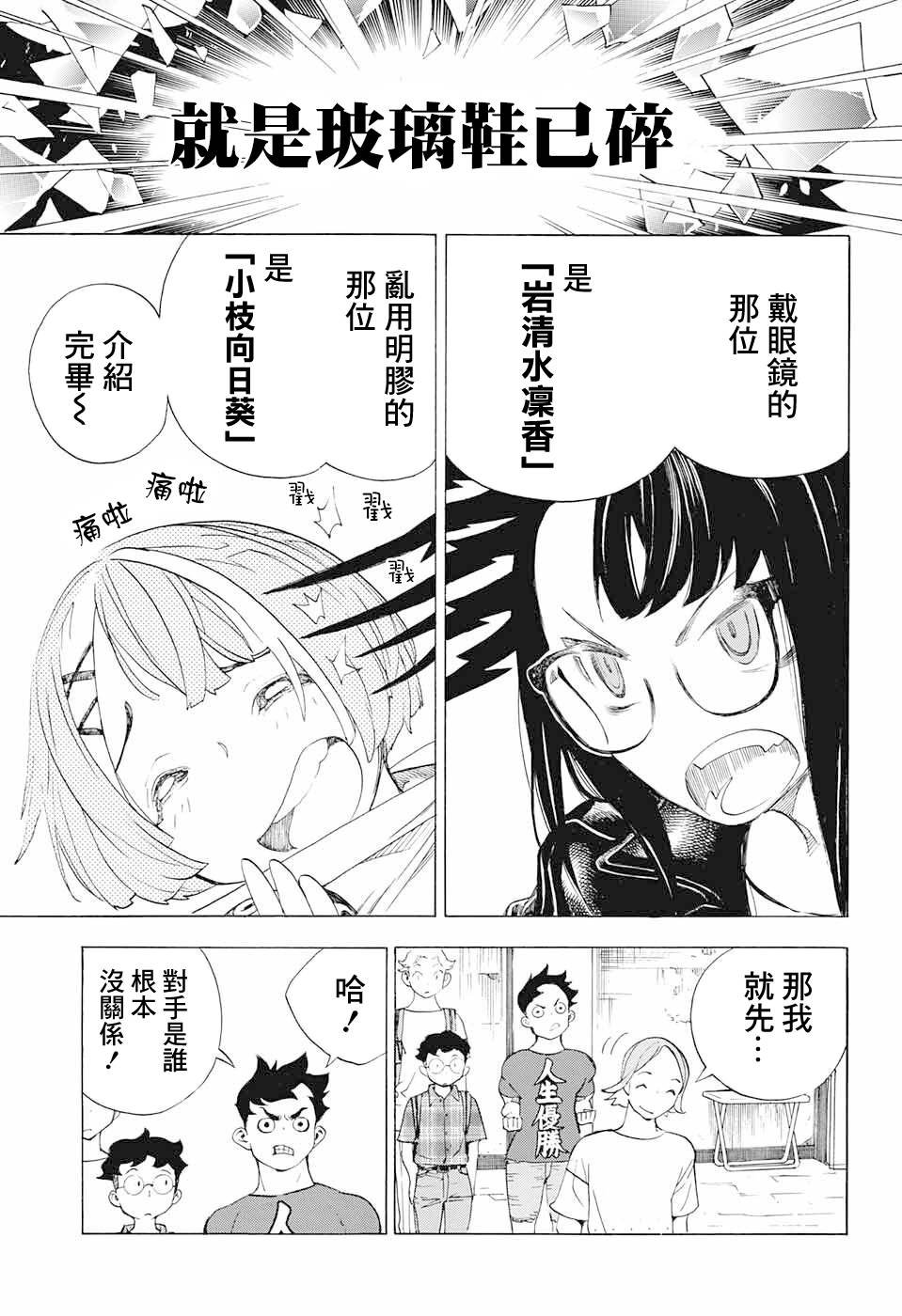 第16话