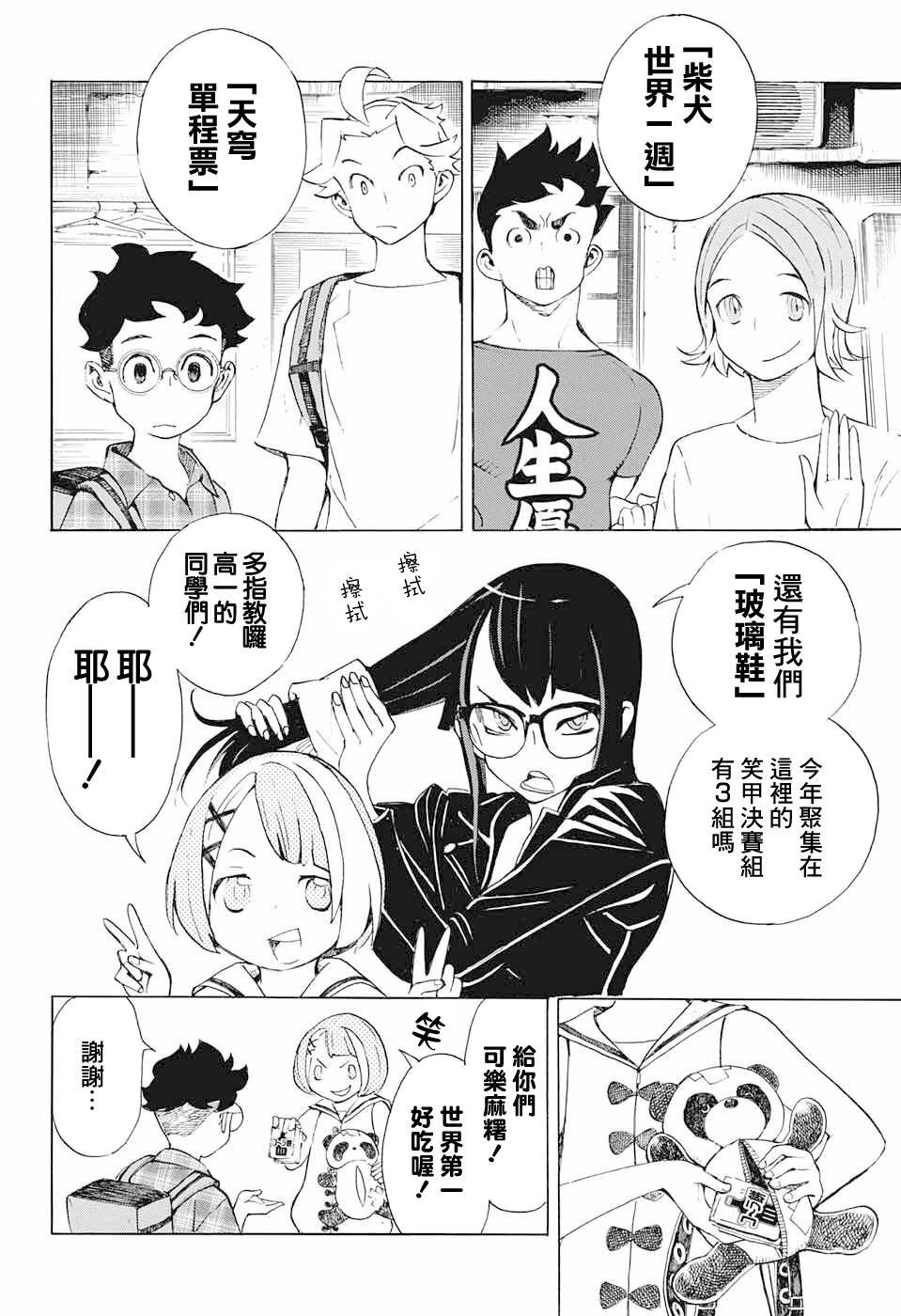 第16话
