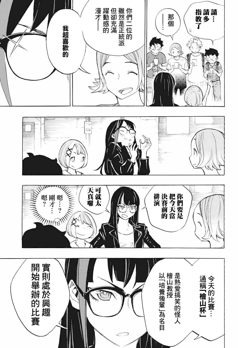第16话