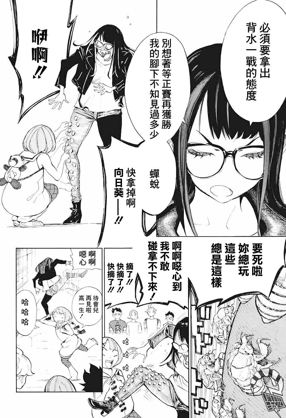 第16话