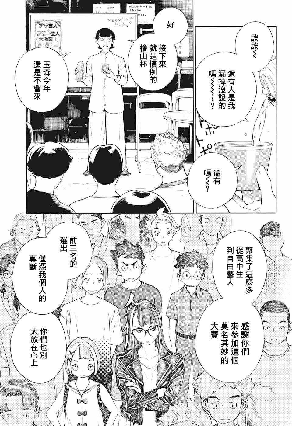 第16话