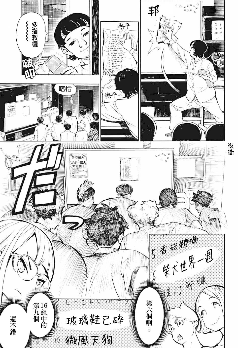 第16话