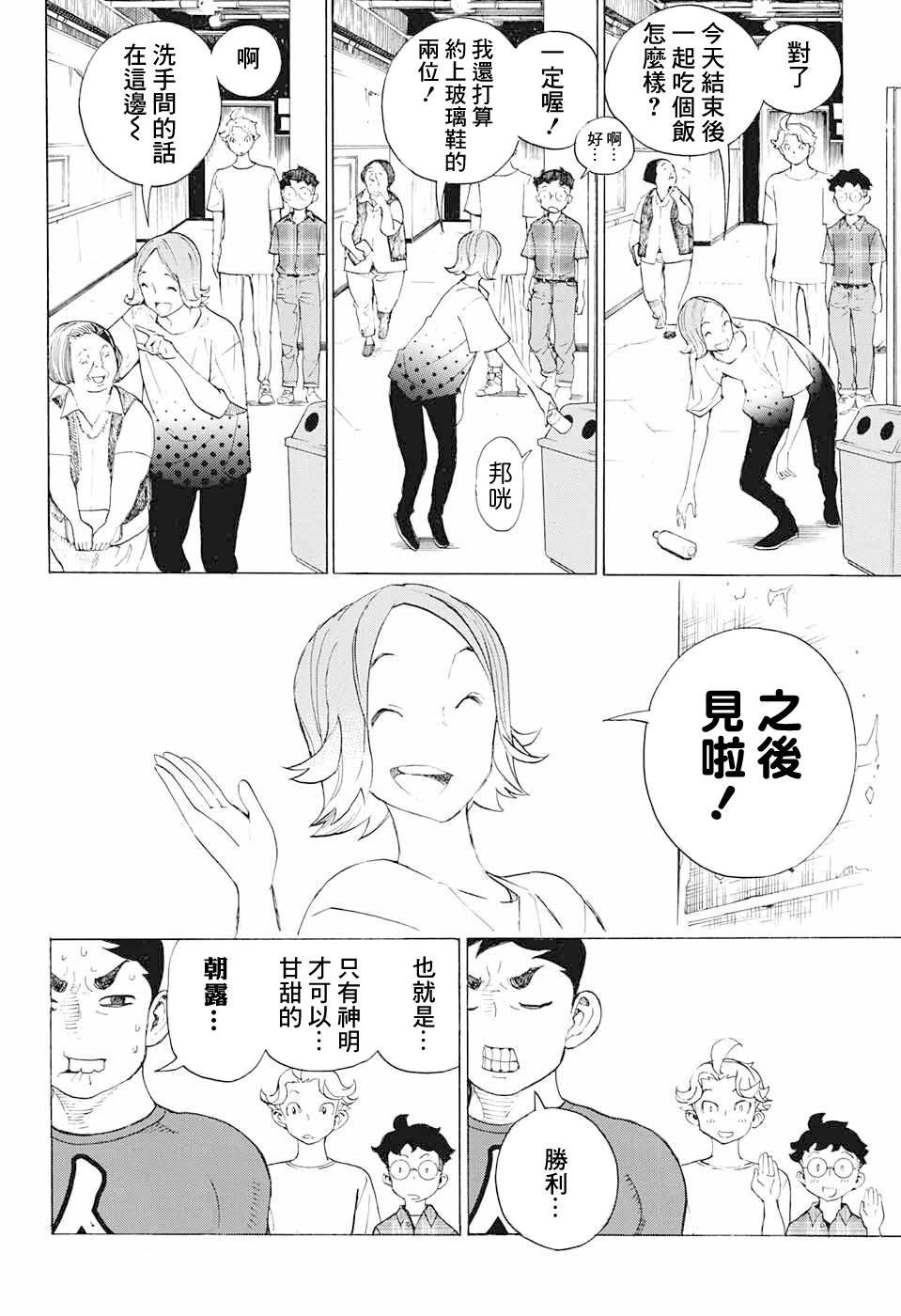 第16话