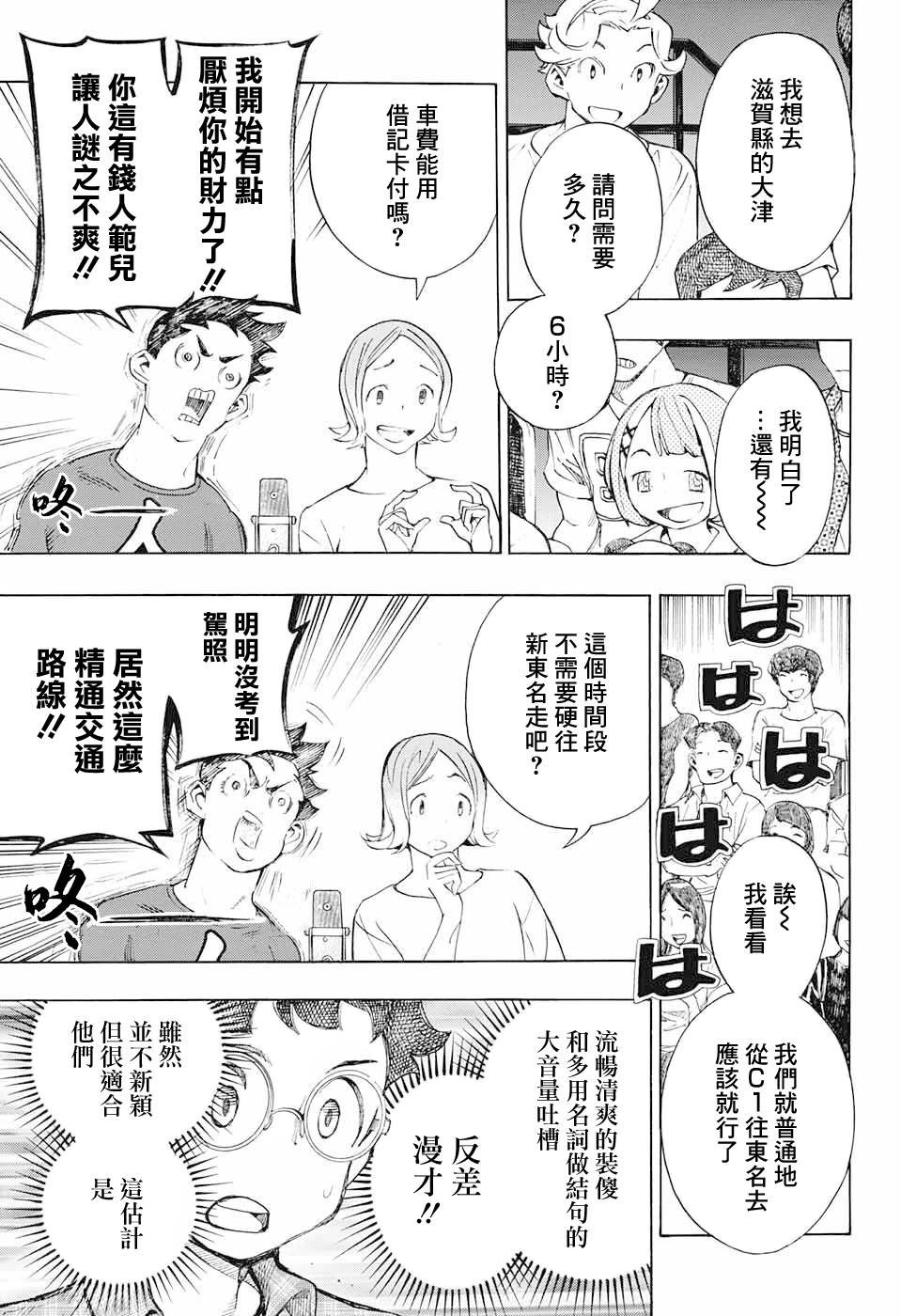 第16话