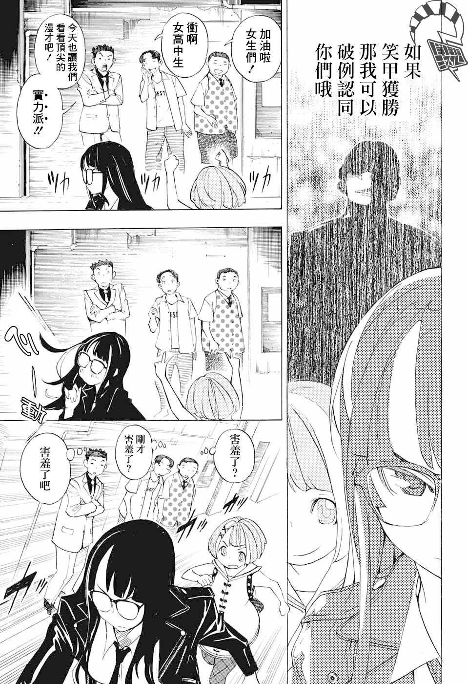 第16话