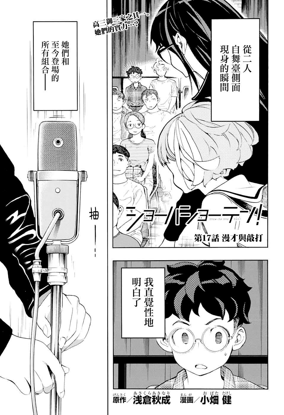 第17话