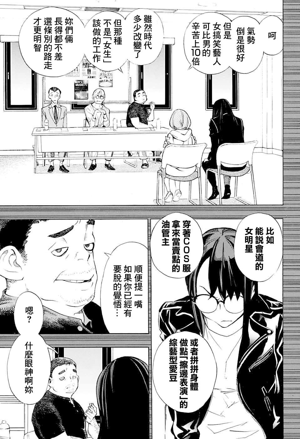 第17话