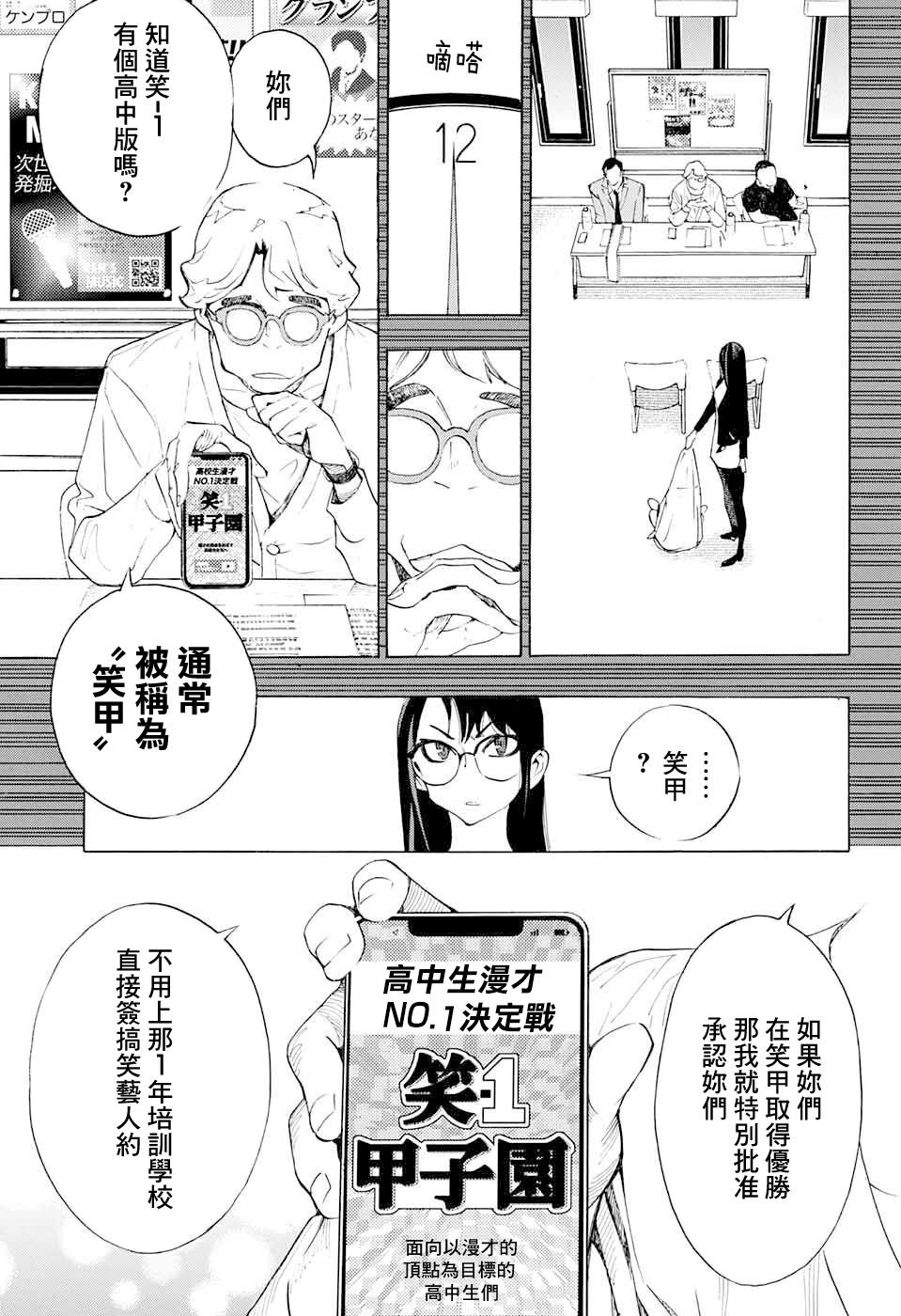 第17话